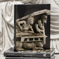 «Το Αρχαιολογικό Μουσείο Κέρκυρας»