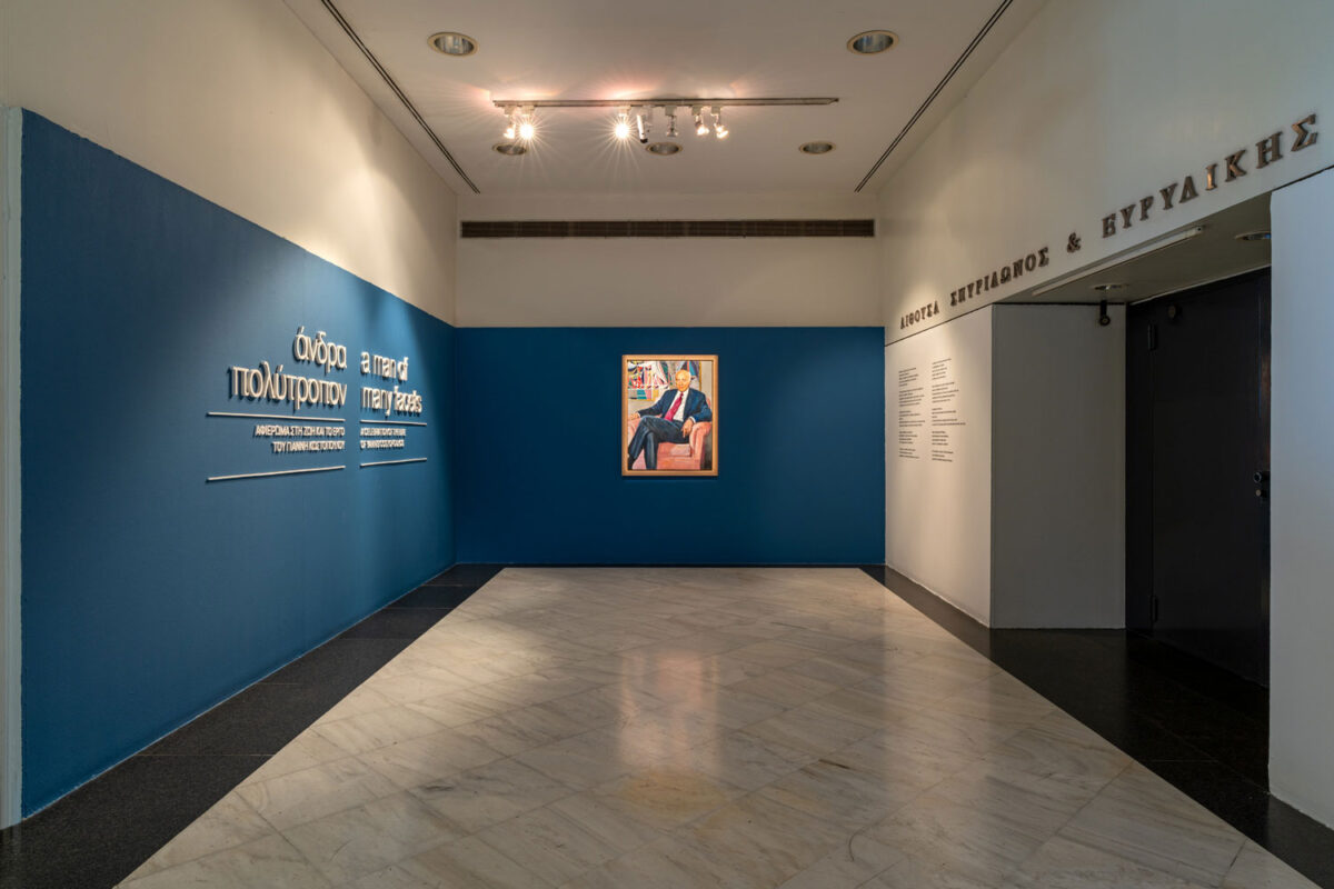 Άποψη της έκθεσης στο Μουσείο Μπενάκη.