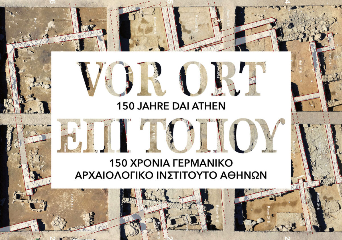 Στις 22.3.2024 εγκαινιάζεται η έκθεση «Επί τόπου. 150 χρόνια Γερμανικό Αρχαιολογικό Ινστιτούτο Αθηνών», στο πλαίσιο των εορτασμών της επετείου. Φωτ.: Τίρυνθα, Κάτω Πόλη. © ΥΠΠΟ, Εφορεία Αρχαιοτήτων Αργολίδας. Φωτ.: Ν. Μανιαδάκης, Layout: Μικρή Άρκτος, D-DAI-ATH-2024-0003.