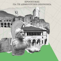 Πολιτιστικές διαδρομές στην Ελλάδα