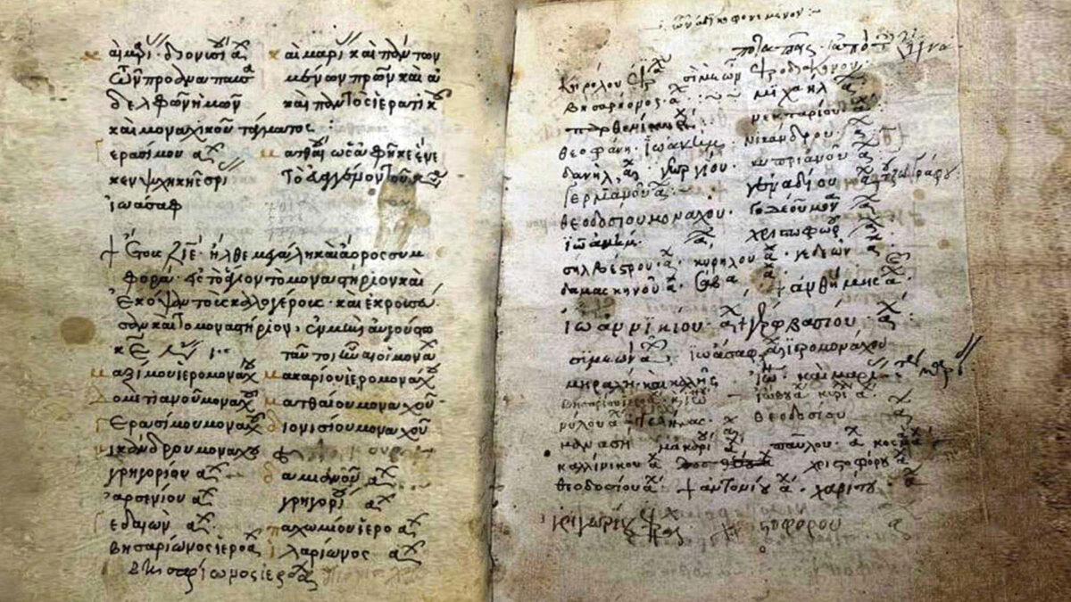 Χειρόγραφο που έχει επιστραφεί στην ιερά μονή Παναγίας Εικοσιφοίνισσας Παγγαίου. Πηγή εικόνας: ΑΠΕ-ΜΠΕ.