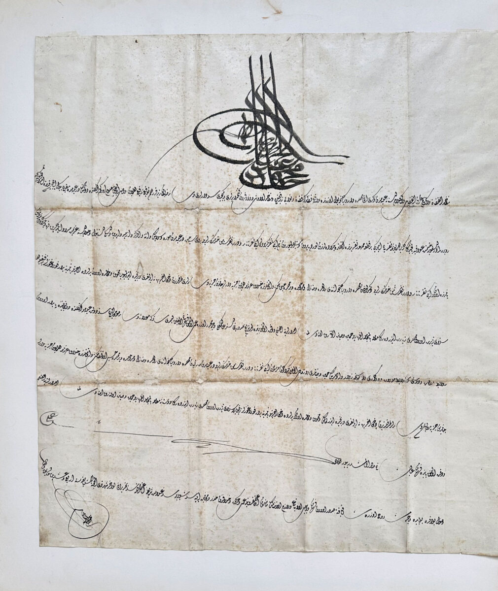 Το φιρμάνι-διαβατήριο του λόρδου Βύρωνα. 1810. Πηγή εικόνας: Μουσείο Ακρόπολης.