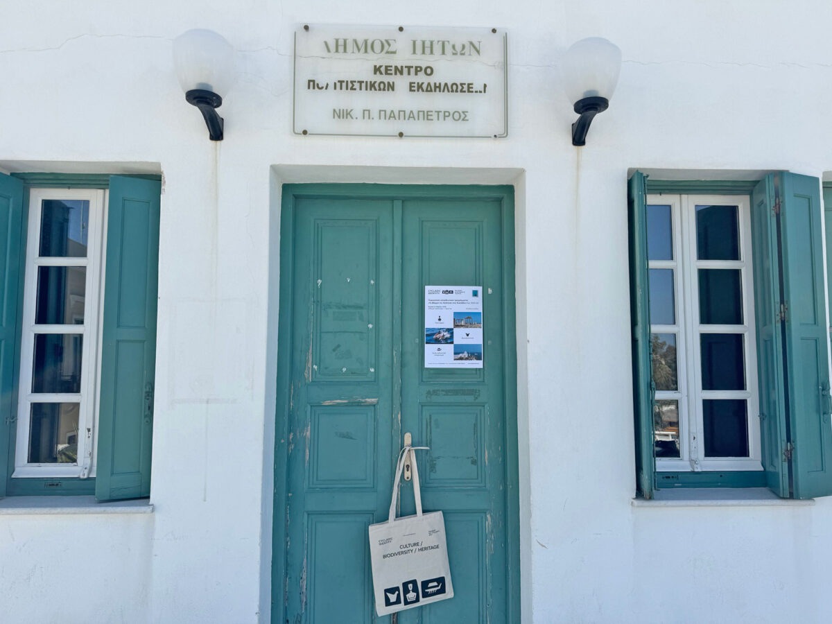 Το Κέντρο Πολιτιστικό Εκδηλώσεων του Δήμου Ιητών. © Μουσείο Κυκλαδικής Τέχνης.
