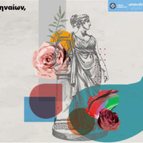 Δήμος Αθηναίων: δωρεάν ξεναγήσεις και τον Απρίλιο