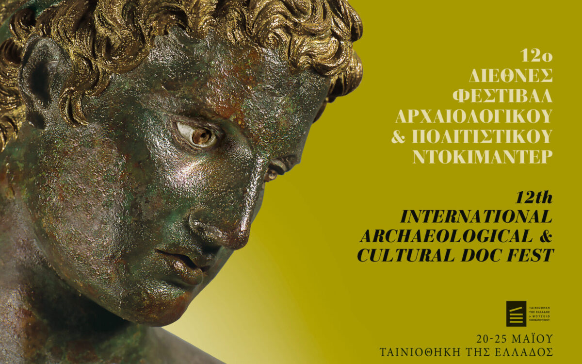 ΑΓΩΝ: Δυναμώνοντας φωνές που σπάνια ακούγονται…