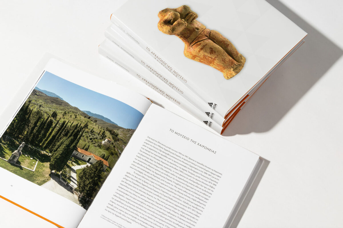 «Το Αρχαιολογικό Μουσείο Χαιρώνειας». Το εξώφυλλο της έκδοσης.