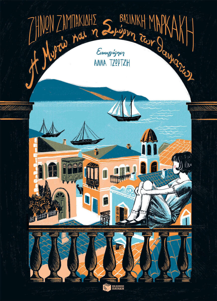 Χριστουγεννιάτικο εργαστήριο για παιδιά στο ΕΙΜ