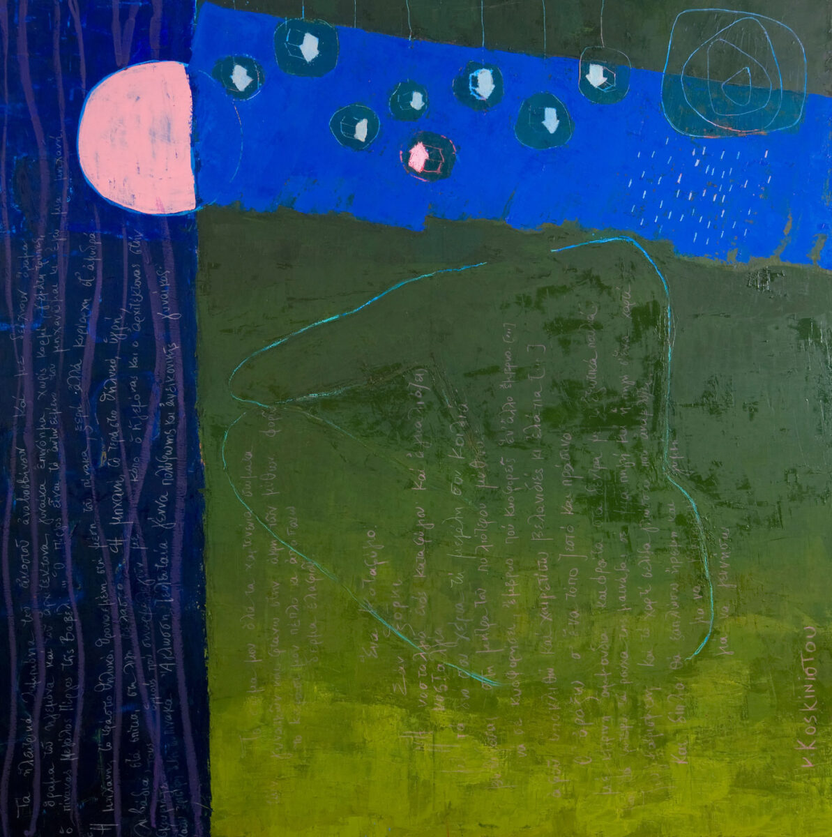 Έργο της Βασιλικής Κοσκινιώτου από την έκθεση με τίτλο «Πέρασμα/Passage». Πηγή εικόνας: Εθνικό Αρχαιολογικό Μουσείο.