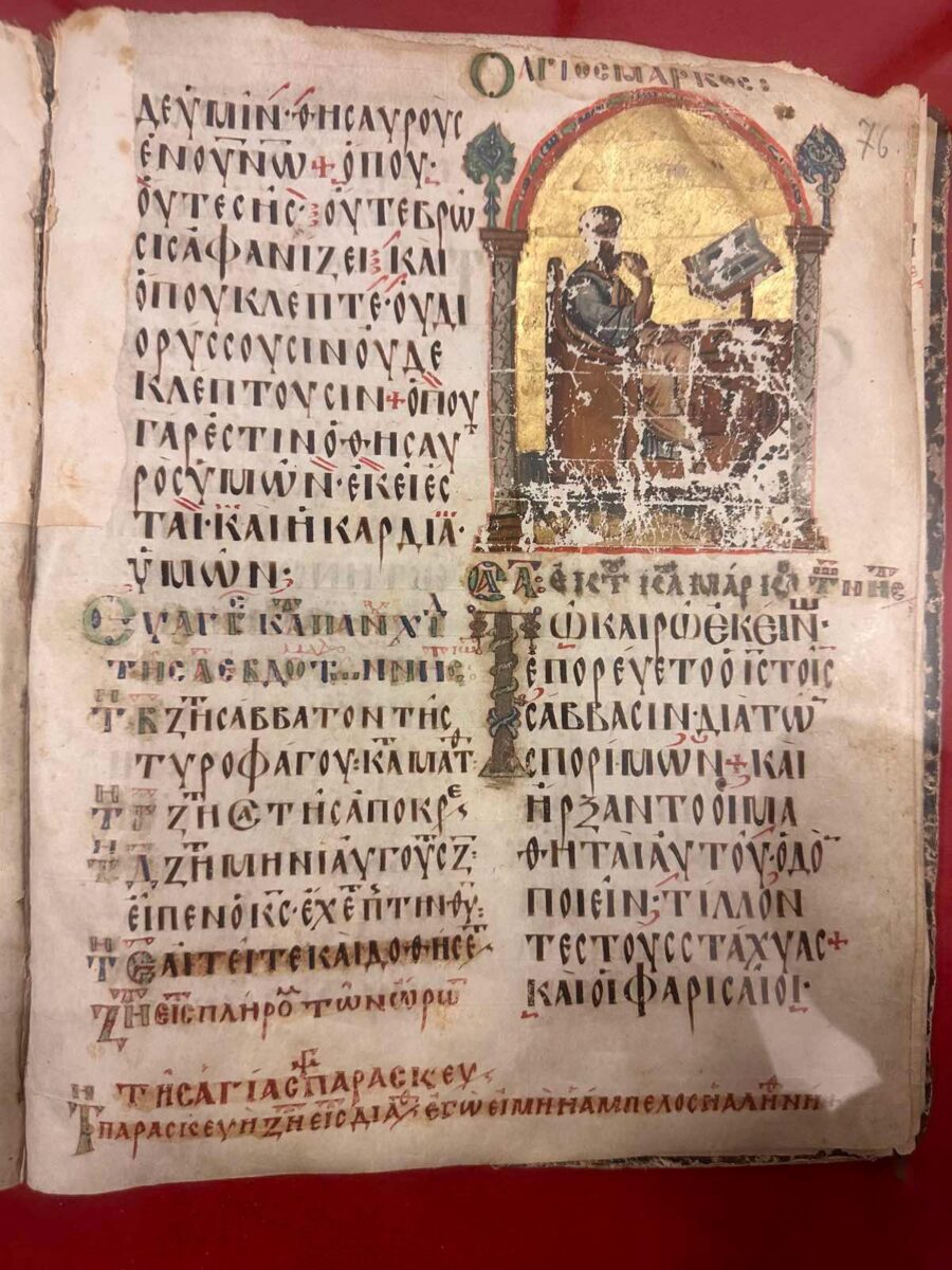 Bυζαντινό χειρόγραφο. Πηγή εικόνας: ΑΠΕ-ΜΠΕ (ευγενική παραχώρηση από τους καθηγητές Φίλιππο Ρονκόνι και Χρήστο Αραμπατζή).