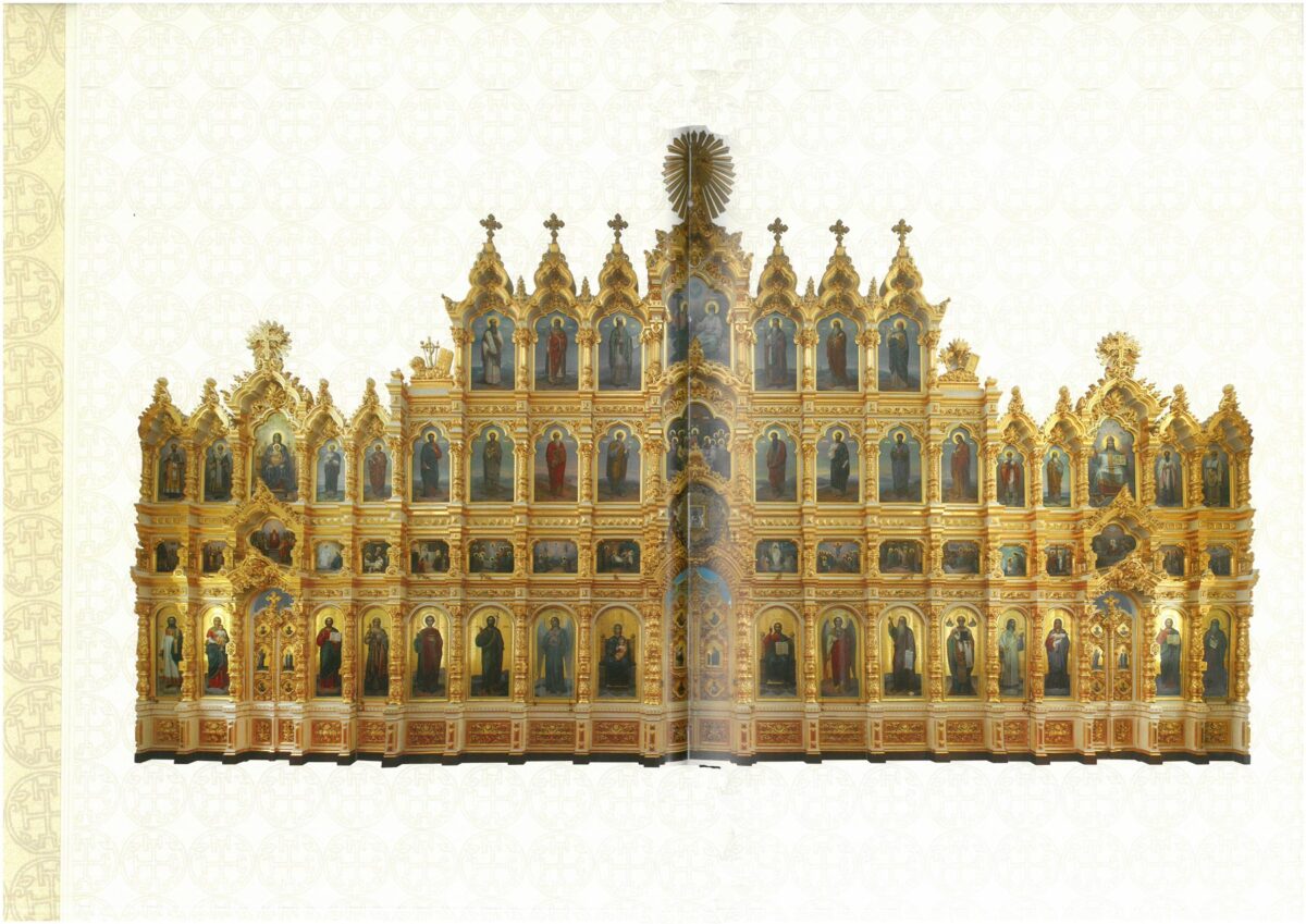 Το Εικονοστάσι του Κυριακού Ναού της Ιεράς Κοινοβιακής Σκήτης Προφήτου Ηλιού