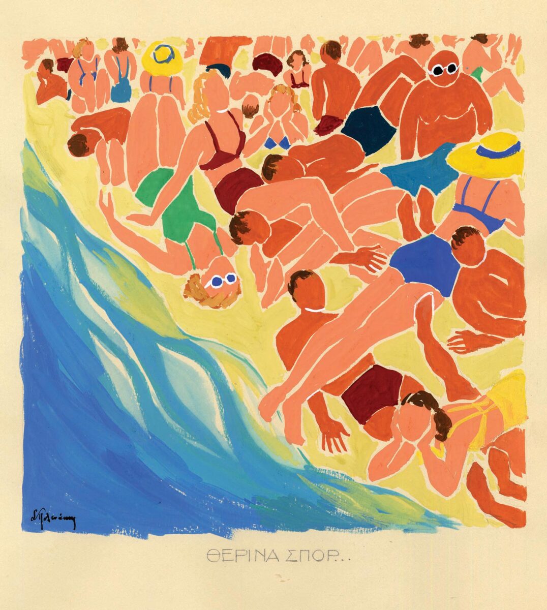 Σταμάτης Πολενάκης, «Θερινά Σπορ».