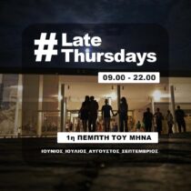 Late Night Πέμπτες στο Αρχαιολογικό Μουσείο Θεσσαλονίκης