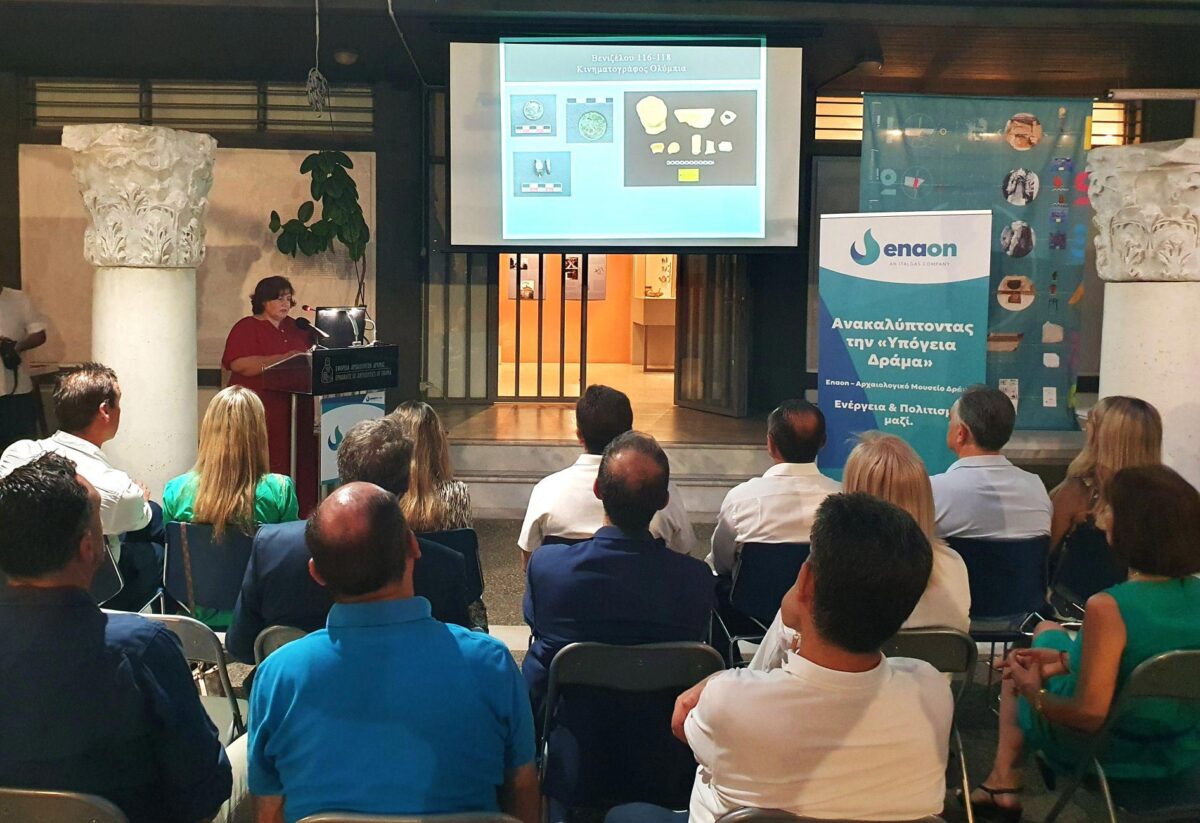 Στιγμιότυπο από την εκδήλωση για την παρουσίαση των ευρημάτων. Πηγή: ΑΠΕ-ΜΠΕ.