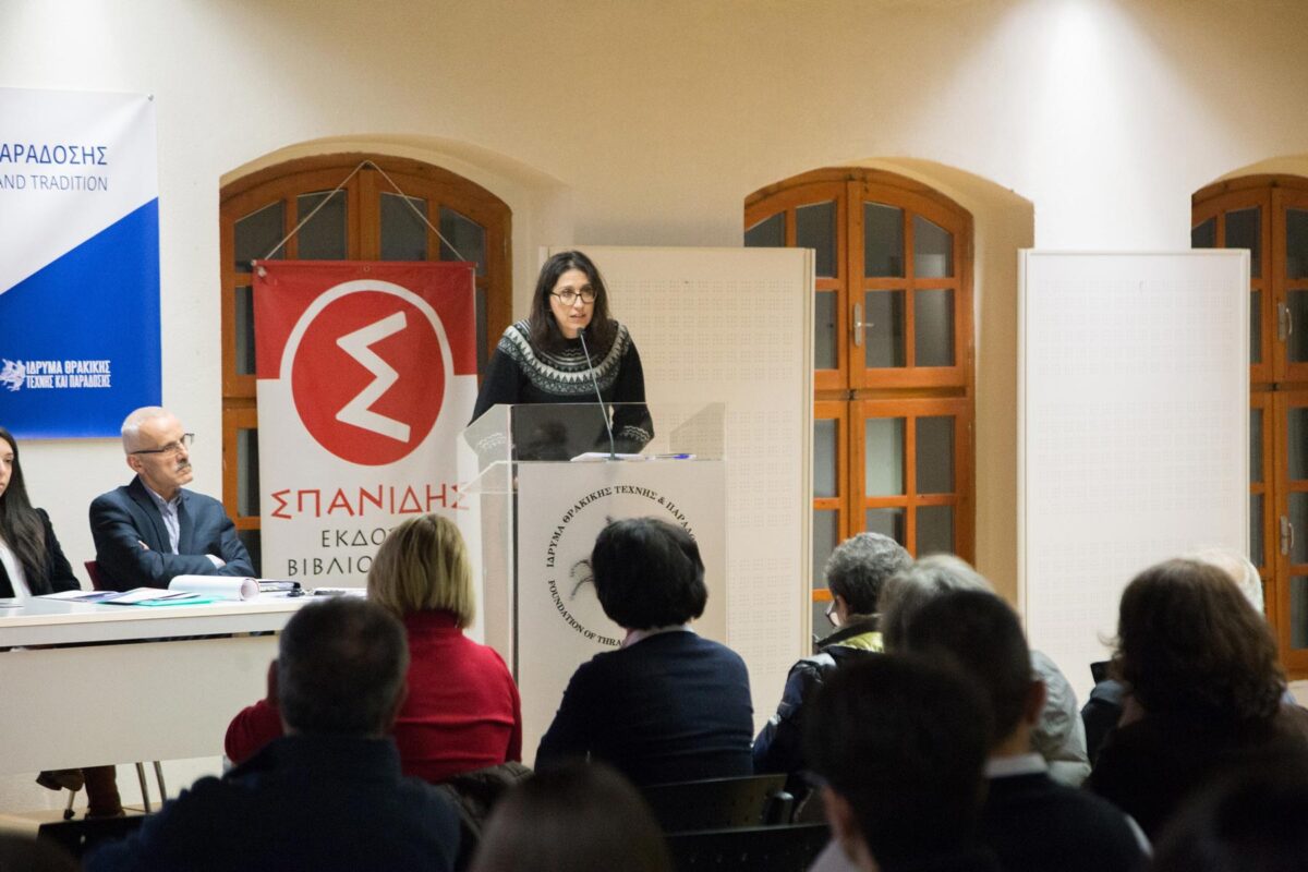 Βιβλιοπαρουσίαση. 