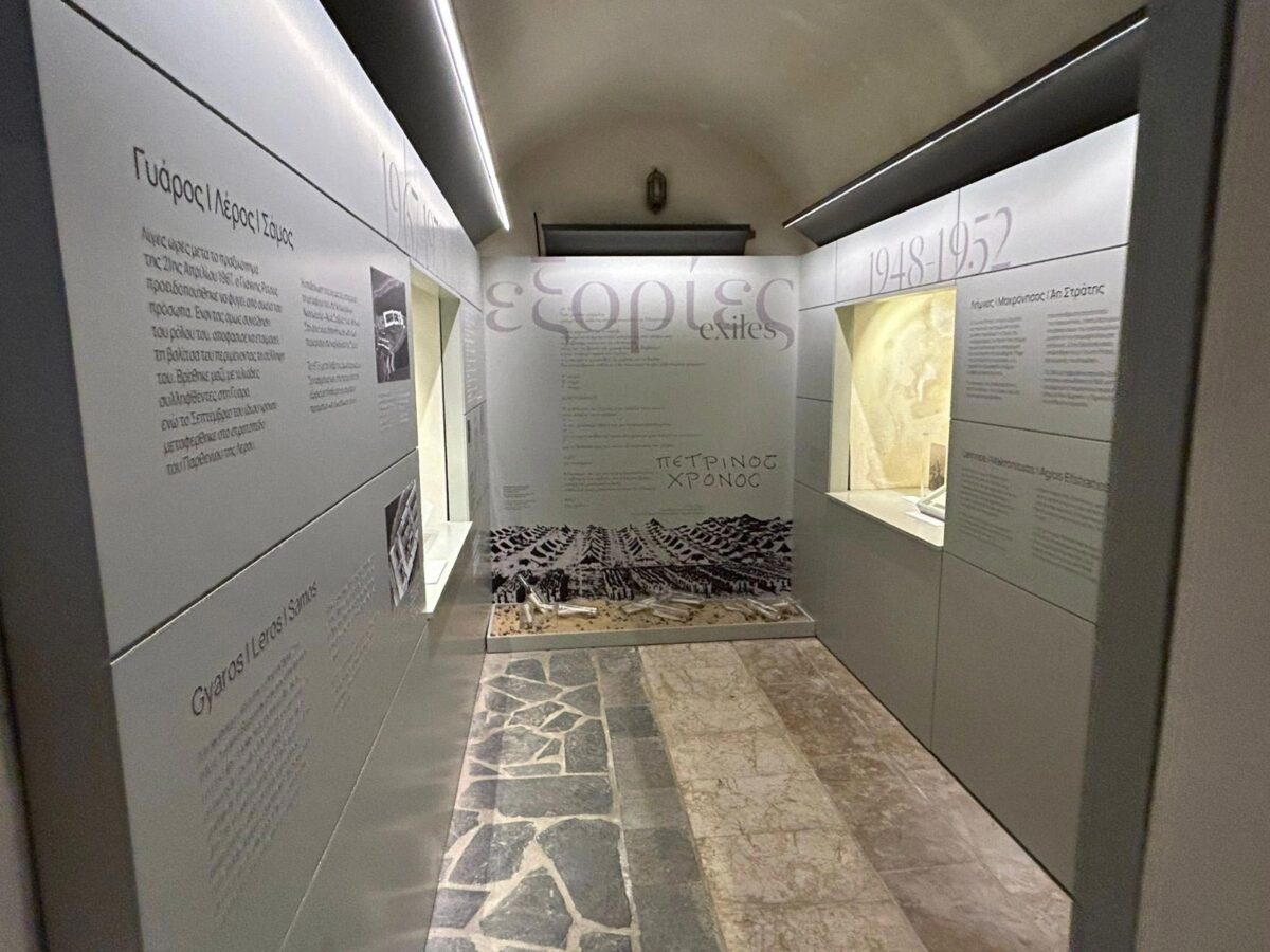 Άποψη από το εσωτερικό του Δημοτικού Μουσείου Γιάννη Ρίτσου. Πηγή εικόνας: ΥΠΠΟ.