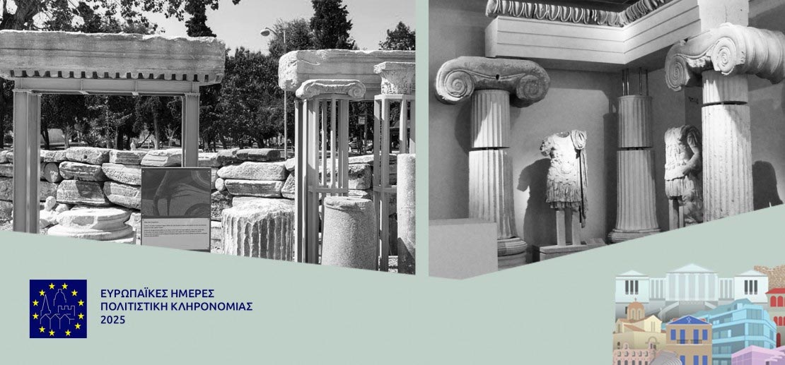 Το ΑΜΘ γιορτάζει τις Ευρωπαϊκές Ημέρες Πολιτιστικής Κληρονομιάς