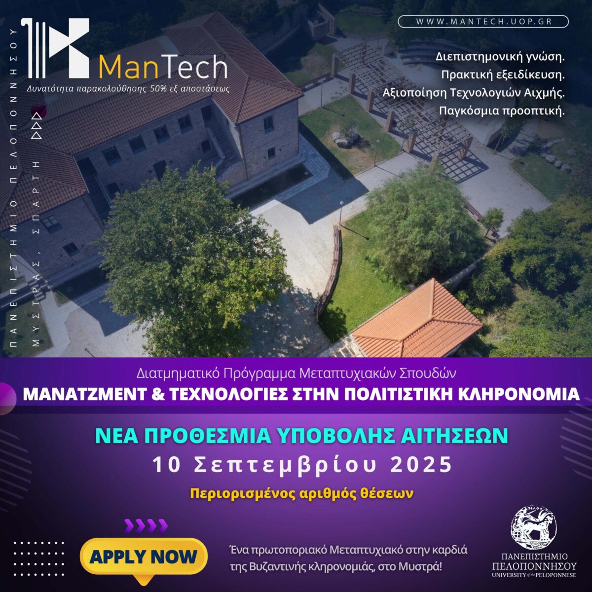 Μάνατζμεντ και τεχνολογίες στην πολιτιστική κληρονομιά