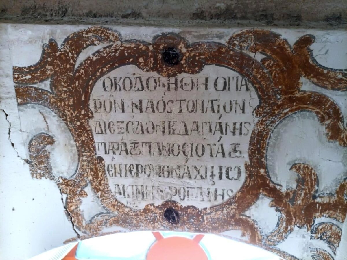 Στο εσωτερικό του ναού των Άι-Γιαννάκηδων στο Άνω Βαθύ Σάμου. Πηγή εικόνας: ΥΠΠΟ.