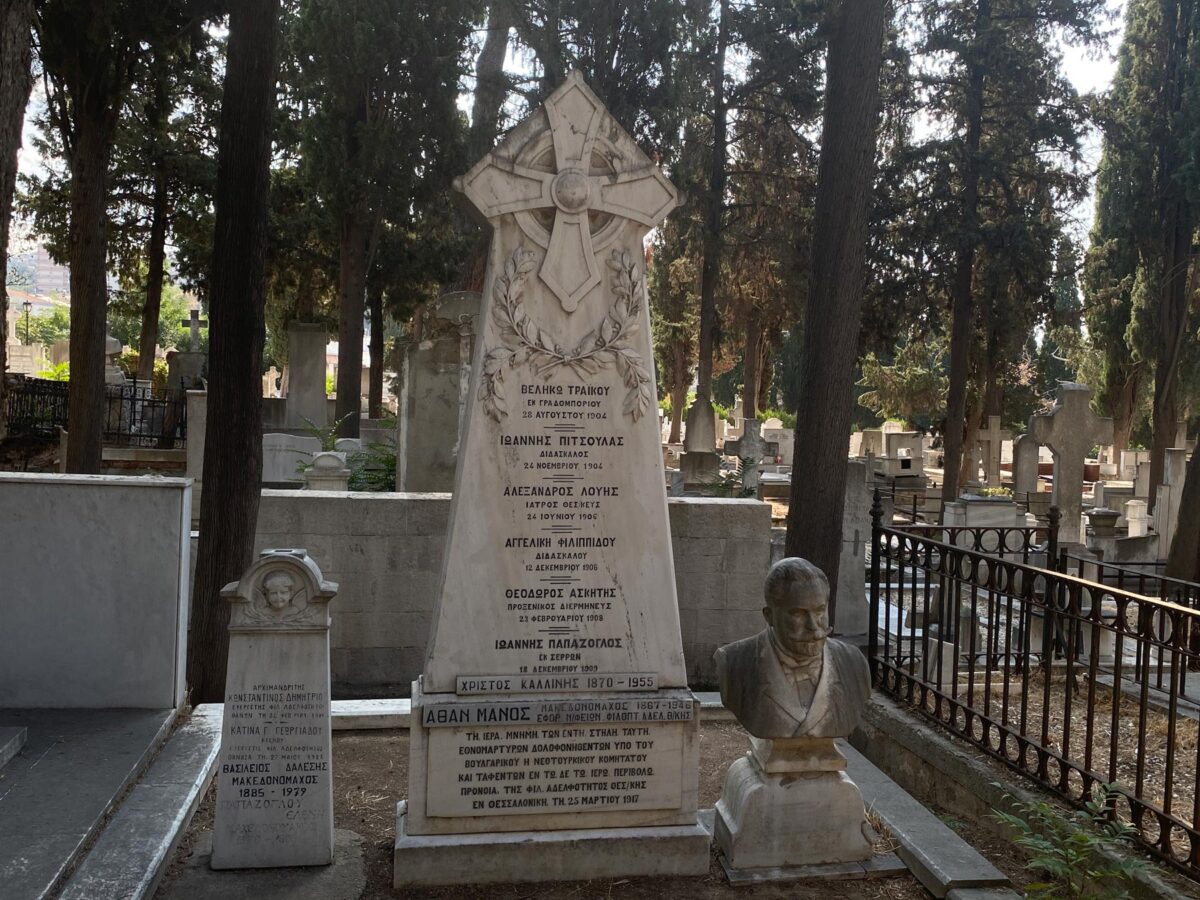 Περίπατοι στα ιστορικά κοιμητήρια της Θεσσαλονίκης. Πηγή εικόνας: ΑΠΕ-ΜΠΕ.