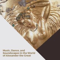 Μουσική, χοροί και ηχητικά τοπία στον κόσμο του Μεγάλου Αλεξάνδρου