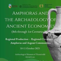 Συνέδριο με επίκεντρο τους αμφορείς στο Αρχαιολογικό Μουσείο Θεσσαλονίκης