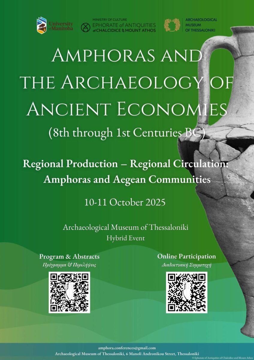 Συνέδριο με επίκεντρο τους αμφορείς στο Αρχαιολογικό Μουσείο Θεσσαλονίκης