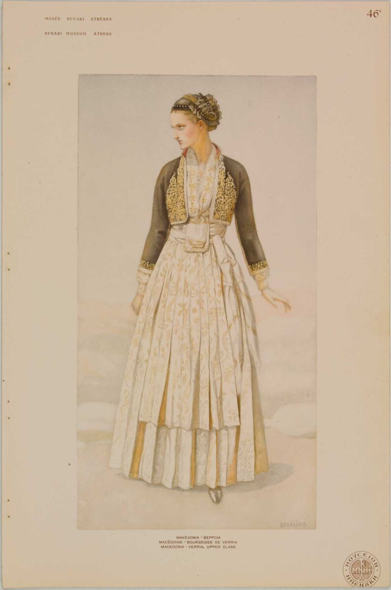 Λιθογραφημένο αντίτυπο του πίνακα 46α του Nicolas Sperling «Βέρροια» (ΙΑ / ΕΤΕ, Συλλογή Εταιρείας Γραφικών Τεχνών Ασπιώτη – ΕΛΚΑ).