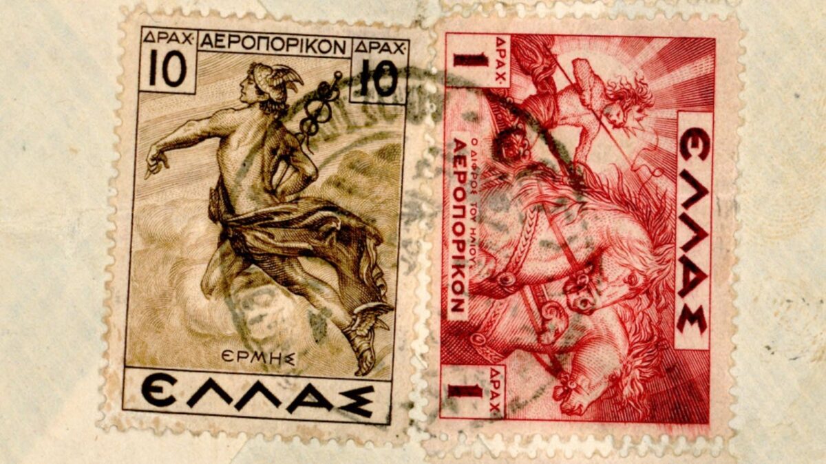 Ταξίδι στον θαυμαστό κόσμο του ελληνικού γραμματοσήμου
