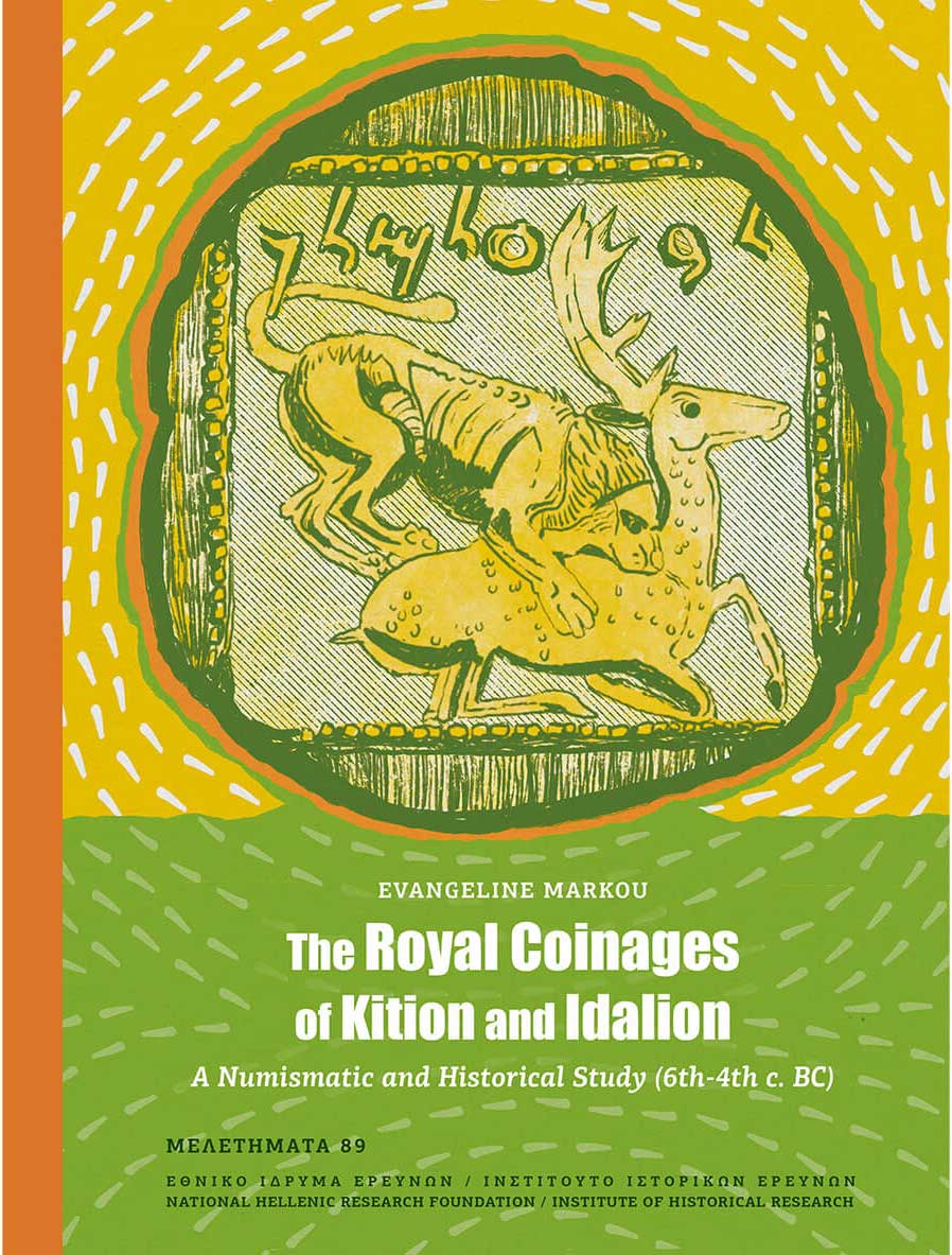 Νομίσματα των βασιλέων του Ιδαλίου και του Κιτίου