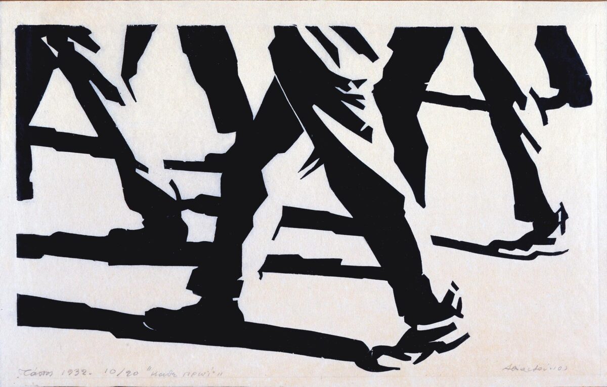 Α. Τάσσος, «Κάθε πρωί», 1932. Συλλογή Έργων Τέχνης Alpha Bank.