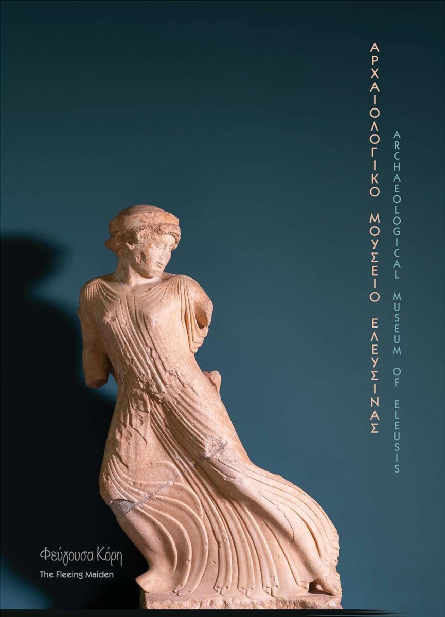 Η Φεύγουσα Κόρη σε αφίσα του Αρχαιολογικού Μουσείου Ελευσίνας.