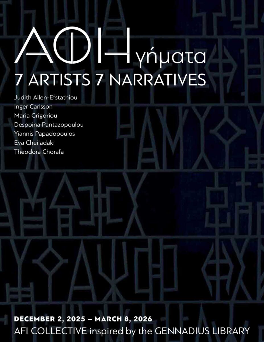 100 χρόνια από την ίδρυση της Γενναδείου Βιβλιοθήκης