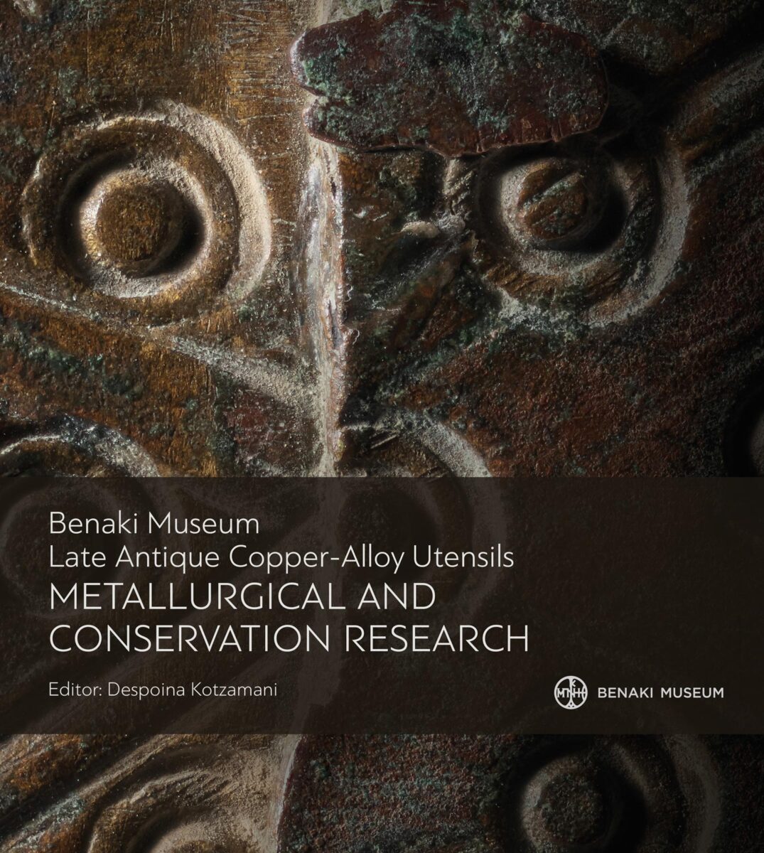 Benaki Museum Late Antique Copper-Alloy Utensils