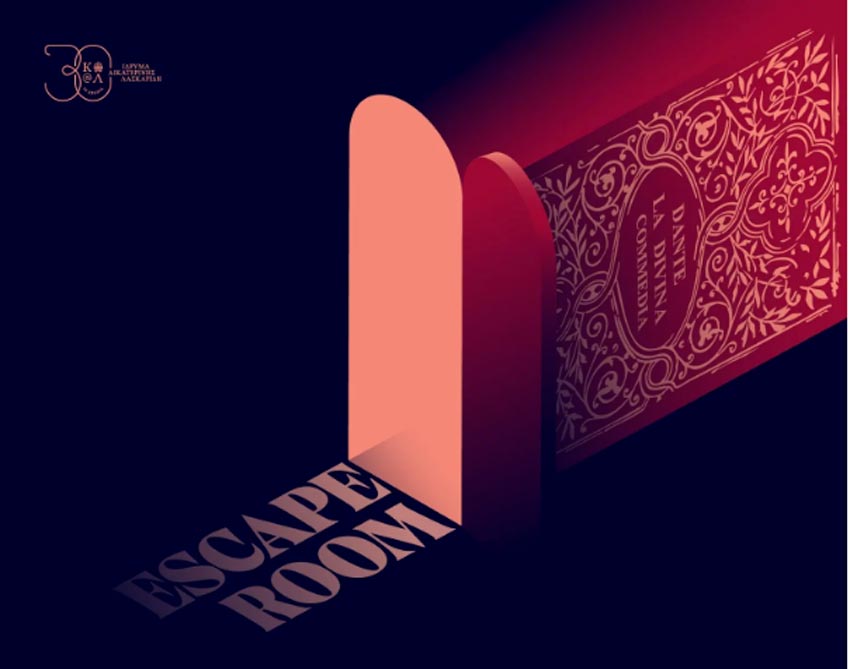 Το μεγάλο μυστικό του μικροσκοπικού βιβλίου