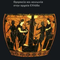 Η πόλη των εικόνων