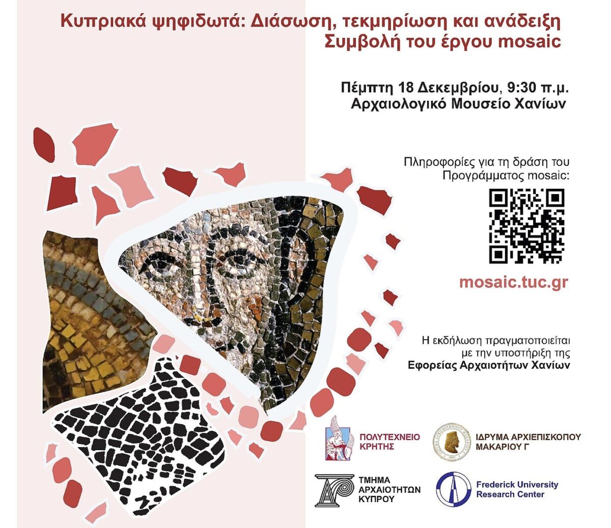 Η αφίσα της ημερίδας.