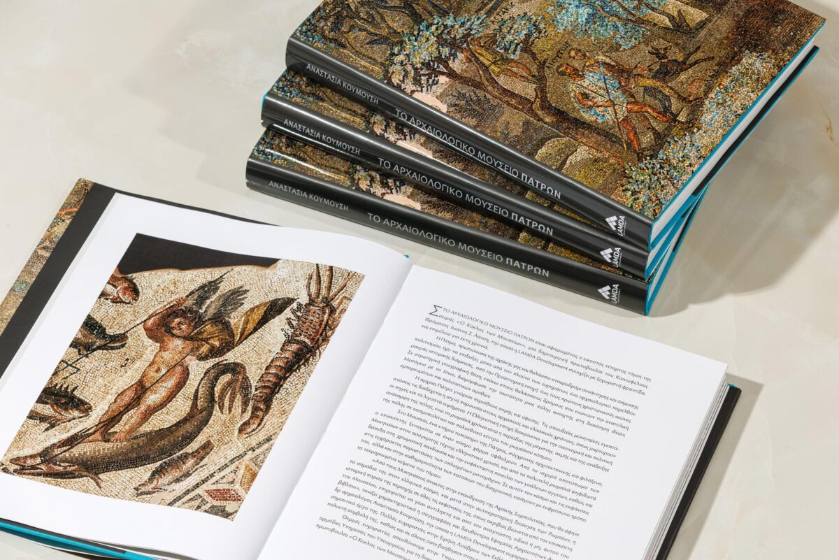 Ο αφιερωματικός τόμος. © ΥΠΠΟ. Φωτ.: Σωκράτης Μαυρομμάτης.
