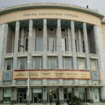 Ένα ψηφιακό μουσείο για την Εταιρεία Μακεδονικών Σπουδών