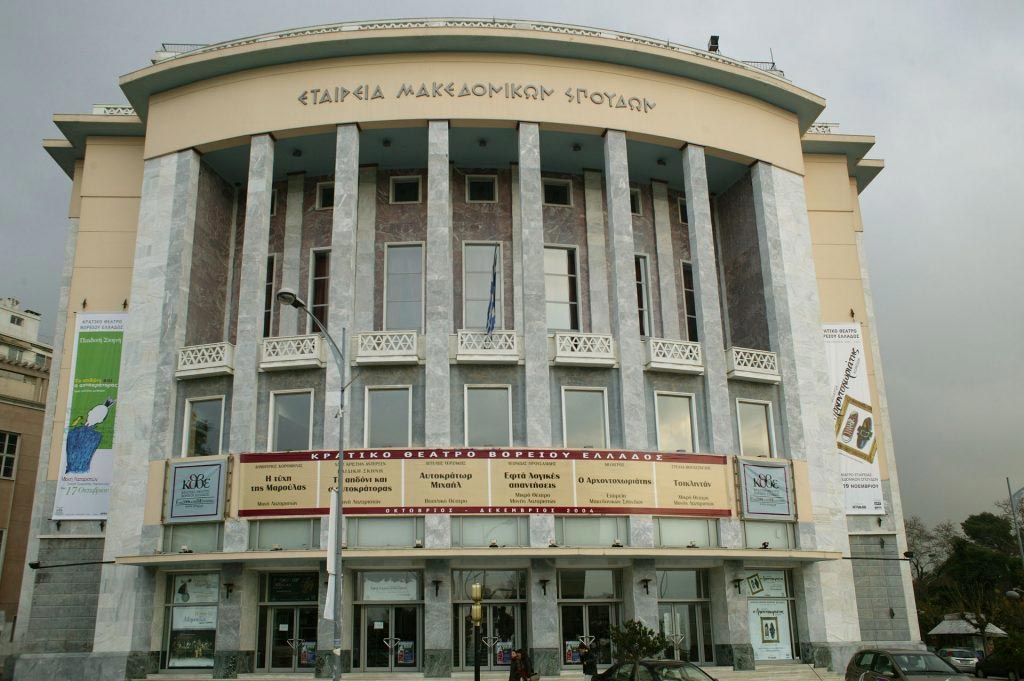 Ένα ψηφιακό μουσείο για την Εταιρεία Μακεδονικών Σπουδών