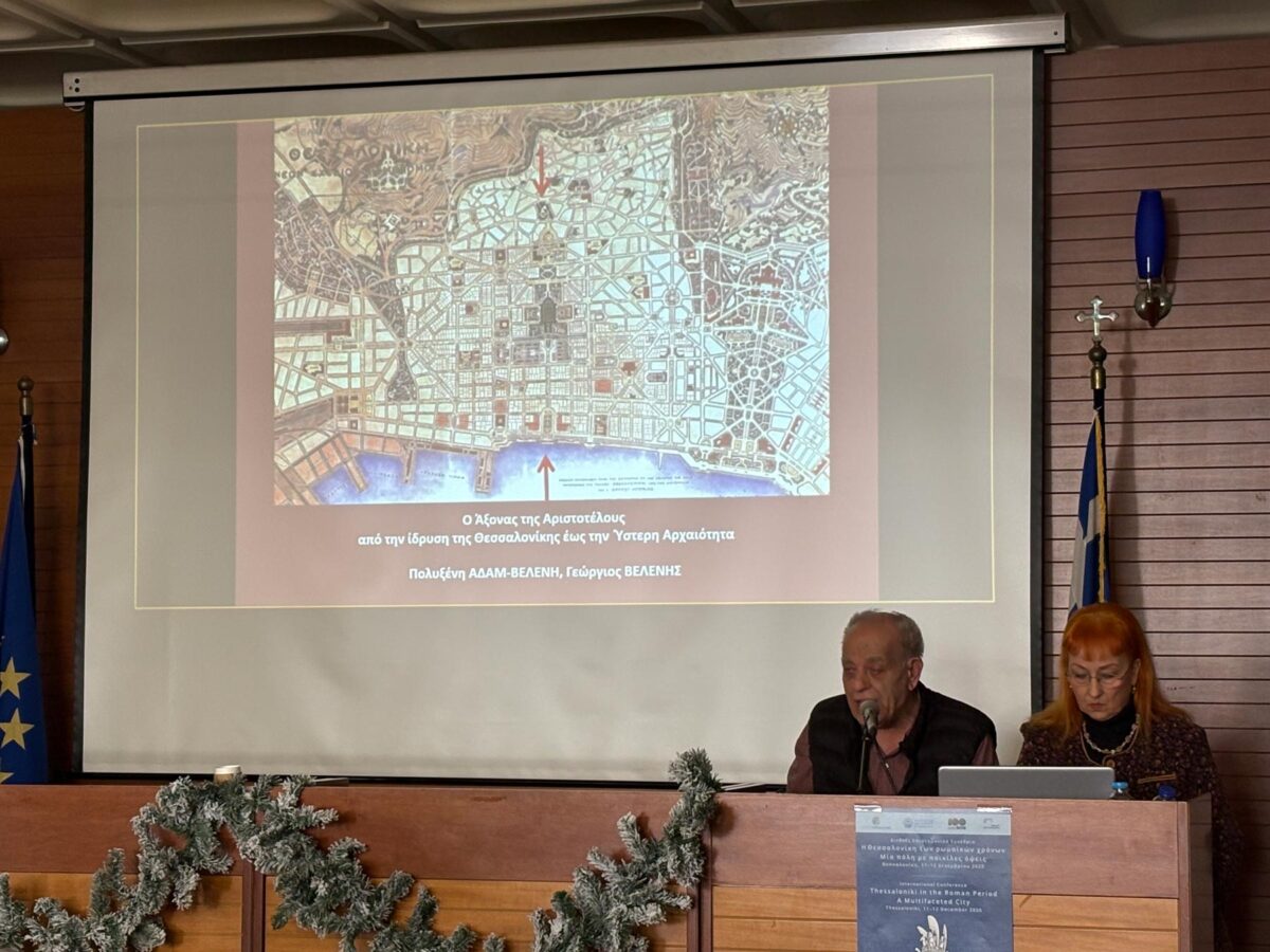 Στιγμιότυπο από την παρουσίαση της Πολυξένης Αδάμ-Βελένη και του Γεώργιου Βελένη. Πηγή εικόνας: ΑΠΕ-ΜΠΕ.