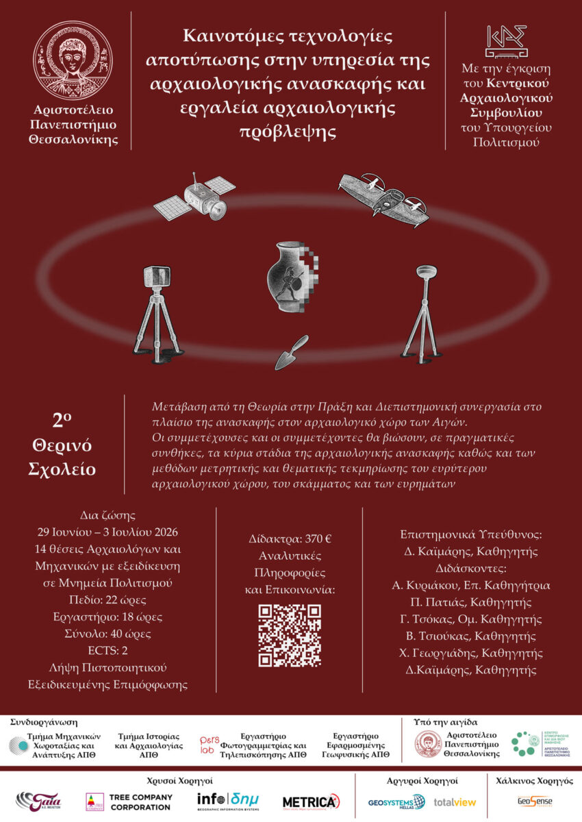 Η αφίσα του προγράμματος.