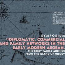 Το αρχείο της οικογένειας Μπρεστ από το νησί της Μήλου