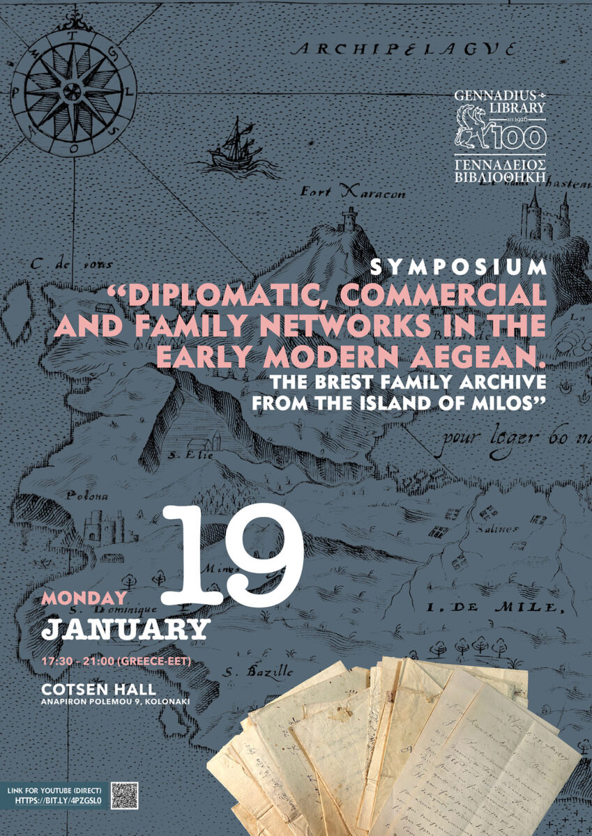 Η αφίσα της εκδήλωσης.