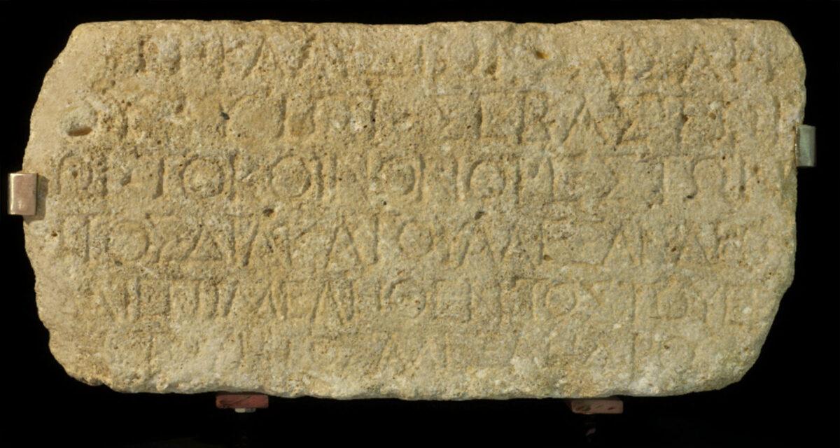 Λίθινη επιγραφή, τμήμα τιμητικού βάθρου, 1ος αι. μ.Χ., Άργος Ορεστικό. Με την επιγραφή αυτή, επιβεβαιώνεται η ύπαρξη και η λειτουργία του Κοινού των Ορεστών. Αρχαιολογικό Μουσείο Καστοριάς.