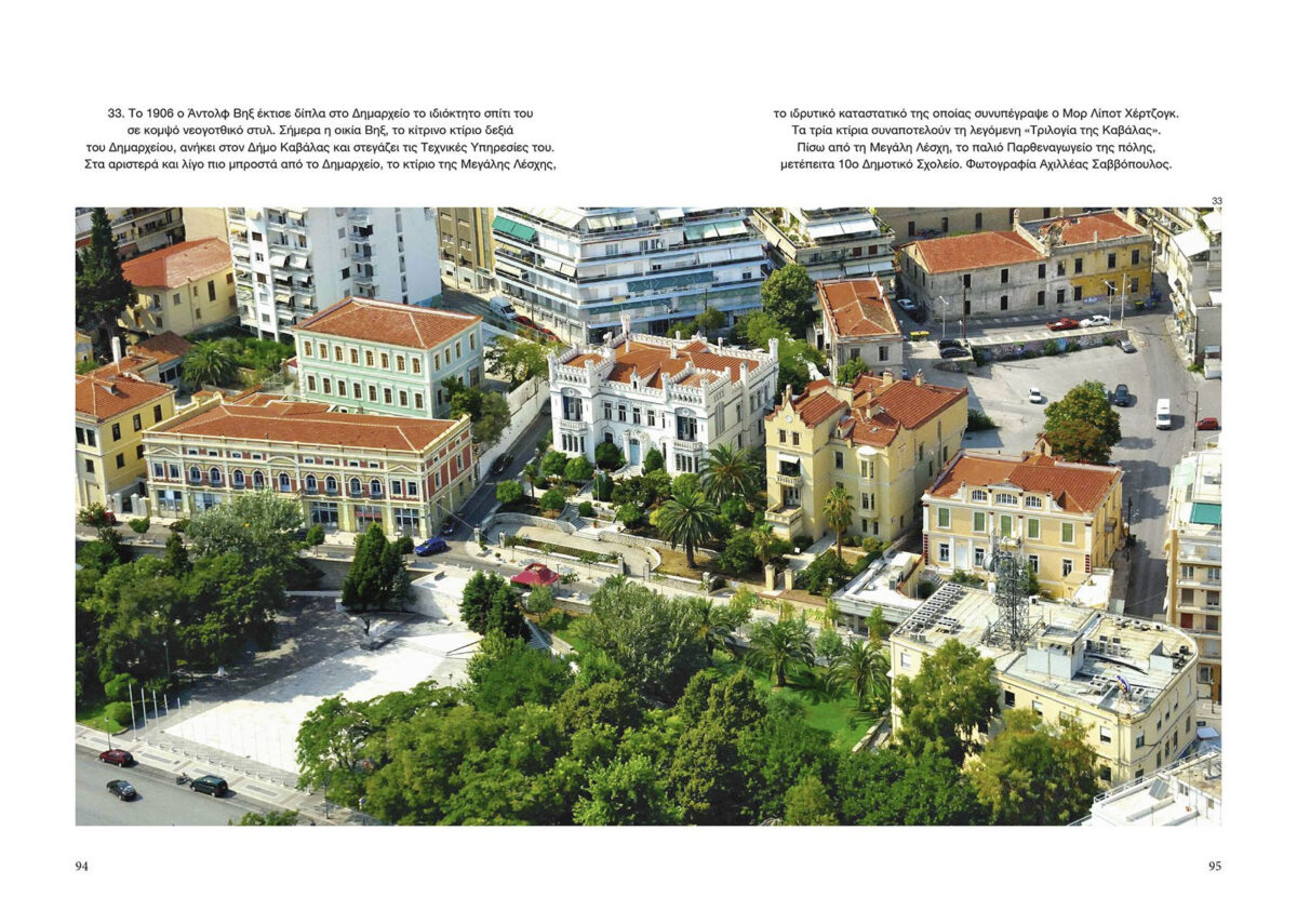 Σελίδες από το βιβλίο. Πηγή εικόνας: Εκδόσεις ΚΑΠΟΝ.