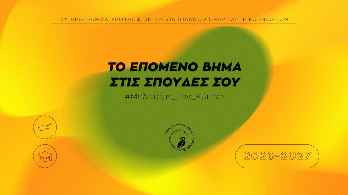 Στόχος του προγράμματος είναι η στήριξη νέων επιστημόνων και σπουδαστών από την Κύπρο και την Ελλάδα.