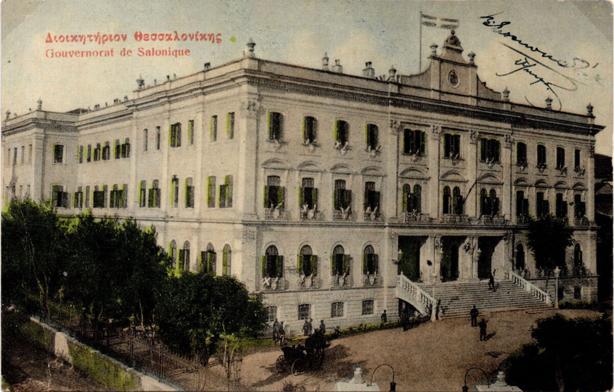 Καρτ ποστάλ της Θεσσαλονίκης. Πηγή εικόνας: ΙΜΜΑ.