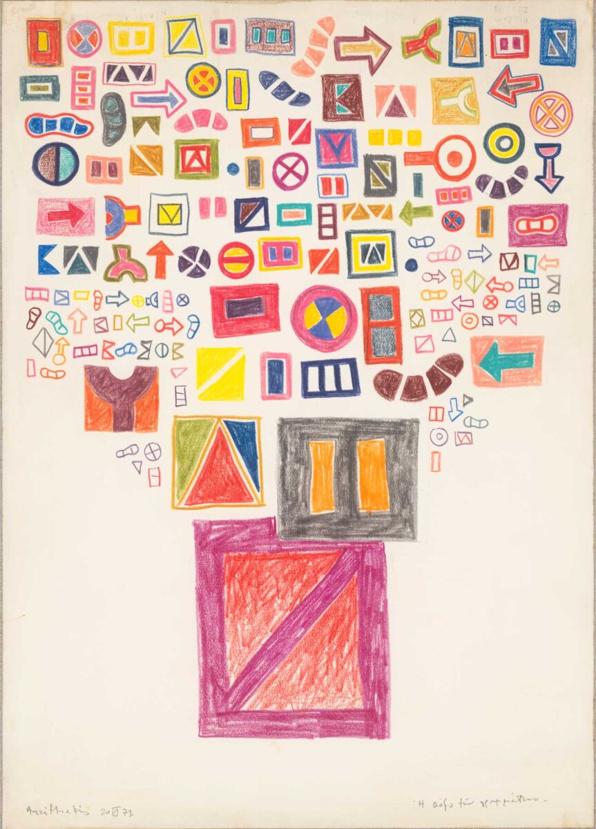 Αλέξης Ακριθάκης, «Η Δόξα των γραμμάτων», 1971, 42x30 εκ., χρωματιστά μολύβια σε χαρτί. © The Estate of Alexis Akrithakis.