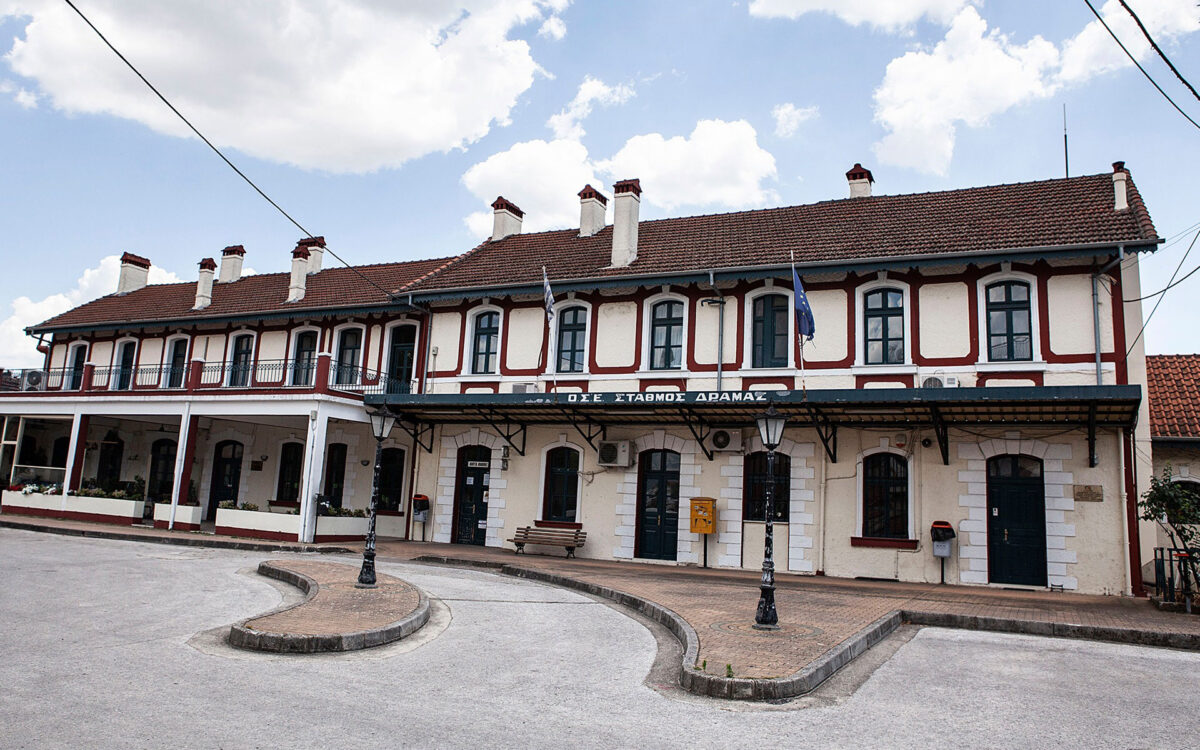 Το κτίριο του σιδηροδρομικού σταθμού της Δράμας. Πηγή εικόνας: ΑΠΕ-ΜΠΕ. 