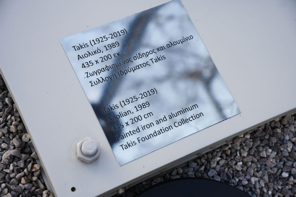 Ενημερωτική πινακίδα. Πηγή εικόνας: Δήμος Αθηναίων.